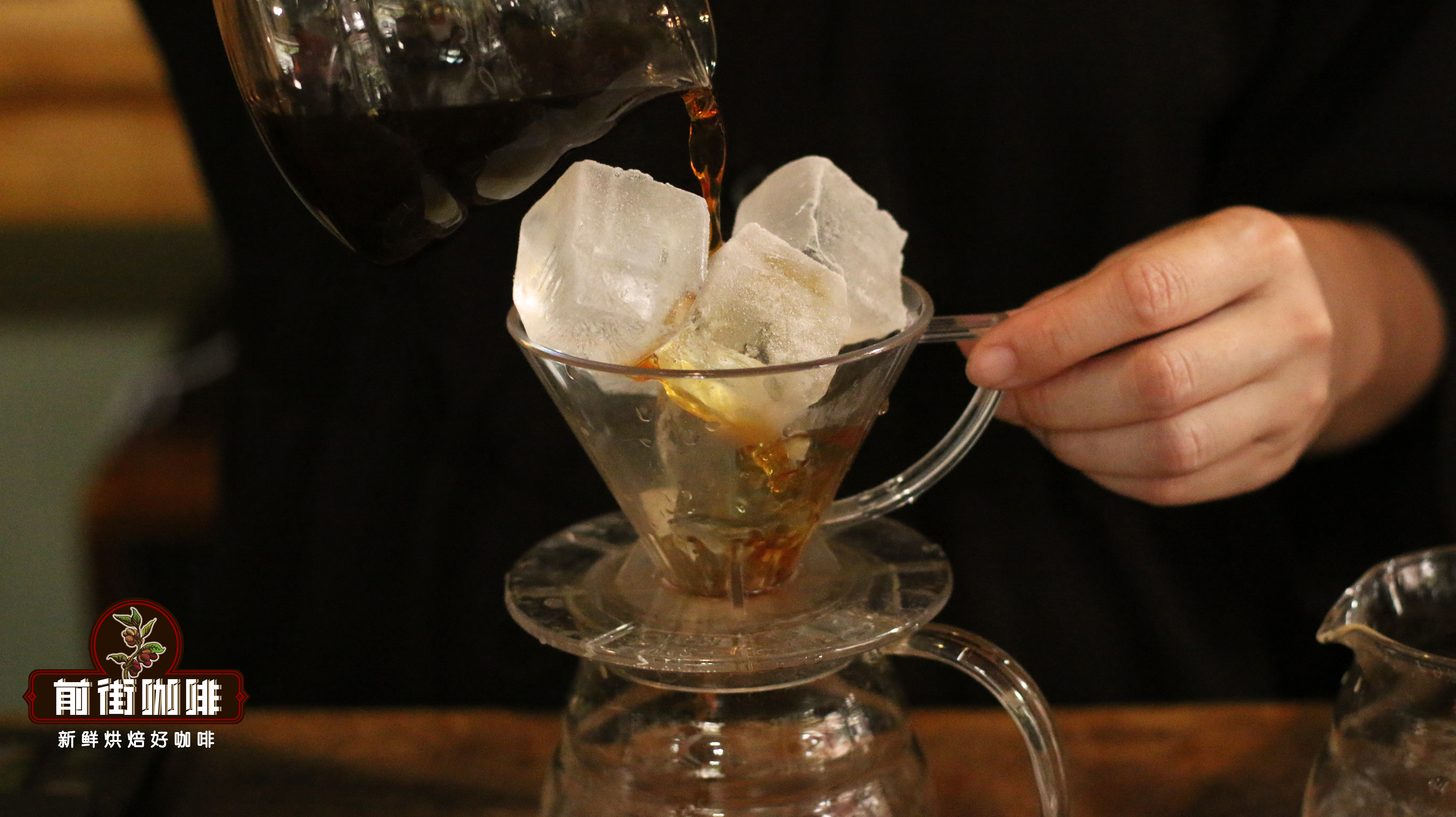 How to improve the extraction of sweetness of iced hand coffee?