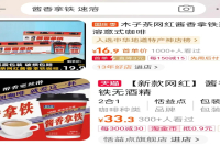 Online sale of a variety of drinks 