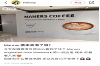 Manner Coffee brand Maners Coffee will open stores in Hong Kong
