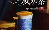 Salty milk tea with sugar?! Lucky launches 