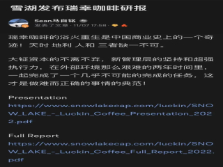 Snow Lake Capital, who is rumored to be behind Luckin Coffee's fraud, increased its investment in Ruixing shares.