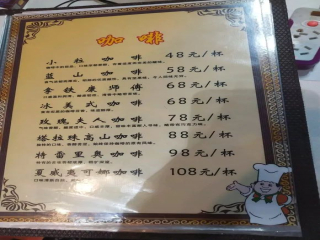 This cafe obviously can rob money, but it gives you a cup of iced American coffee!