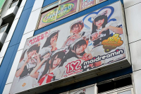 Profiteering? Porn scrubbing ball? Otaku's paradise? To reveal the real maid cafe for you!