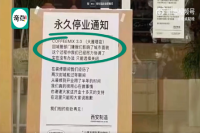 A coffee shop in Xi'an said it was permanently closed due to the impact on the appearance of the city, and the urban management department only allowed it to rectify the style of the facade.