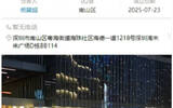 3 stores open at the same time? Blue Bottle Coffee is about to enter Beijing?!