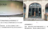 No warning! Piye Coffee's first store in South China quietly withdrew!