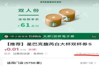 Starbucks China responded to the Shanghai Consumer Protection Commission: the statement of 
