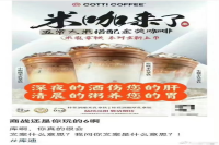 Wuchang rice + coffee?! Cudy's new product teases Rui Xing