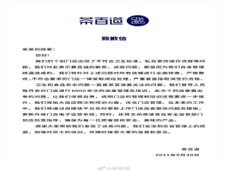 Which taste of tea tastes good? All kinds of tea respond to the spider in the milk tea, and the netizens don't buy it.