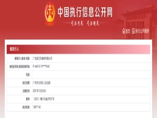 Starbucks rent arrears of more than 10.87 million yuan is enforced?!