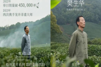 The new advertisements of Gu Ming and Nai Xue were found to be 
