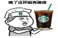 The supply of coffee beans is interrupted! Starbucks stops selling iced coffee in some areas?!