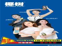 Coconut live broadcast style caused controversy City Supervision Bureau response!