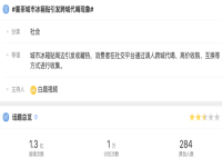 Happy tea responds to the phenomenon of cross-city drinking caused by the acquisition of refrigerator stickers in cities with high prices around refrigerator stickers.