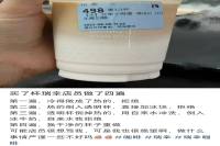 After ordering a cup of Ruixing, netizens asked the staff to do it four times before serving the meal.