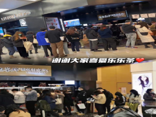 Do you plan to go public in Hong Kong? Lele Tea is fully launched in the South China market!