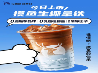 Lucky even came out six new products, netizen: I only deserve to touch fish?