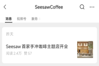 The whole people rush with hands? Seesaw opens the first hand-themed coffee shop