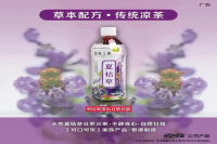 Wang Laoji launched authentic waterfall Bingguang style. Turning herbal tea into 
