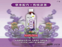 Wang Laoji launched authentic waterfall Bingguang style. Turning herbal tea into 