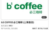 Is it serious to open this coffee shop in Shanghai?!