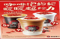 Netizens commented on the new product of Lucky Cafe: chewing Chinese wolfberry with bitter water