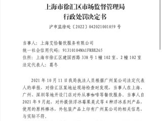 Mstand Coffee was severely punished! Because the supplier falsely uses the qualification to produce on its own.
