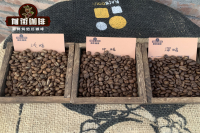 The roasting degree of different grades of coffee beans is an important factor affecting the flavor of coffee.