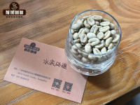 Introduction to Coffee-Coffee washing process introduction to the correct brewing method of washed coffee beans