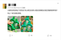 The popularity of detergent milk tea has caused controversy: mislead children to drink detergent shop response.
