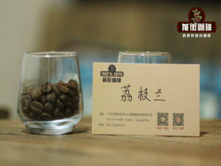 Flavor characteristics of Honduran litchi orchid coffee beans course on brewing Li coffee beans in brandy barrel