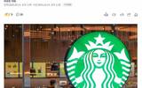 South Korea's Starbucks releases new rules! Customers are prohibited from eating take-out food!
