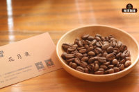 Colombian Cymbidium Coffee Moon Night Coffee Bean hand Baking suggestion and description of Flavor and taste characteristics