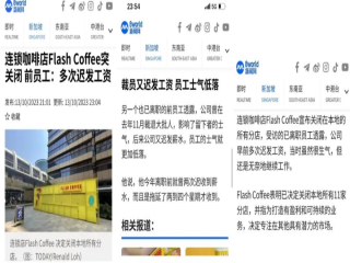 All of a sudden! Chain coffee brands close all stores in Singapore