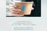 Blue bottle of coffee finally opened into Beijing? Netizen: time limit for selling instant solution?!