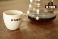 A brief introduction to the varieties describing the flavor, taste and aroma characteristics of Ethiopian coffee bean Yega Xuefei