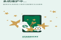 Suddenly at the top of the hot search list, Starbucks coffee is really in a hurry?