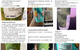 After drinking it, go to the ground to eat grass with a moo sound?! Chabaidao launches ice-sucking mint ice milk