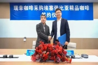 Luckin Coffee signed a super order! Lucky may become the largest buyer of Sakuran coffee beans in China?!