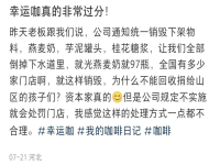 The raw material of Lucky Cafe destroyed the fallen waterway and was accused of 