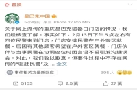 Starbucks China apologized for evicting the police and said it misunderstood that netizens responded unsatisfactorily.