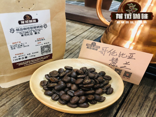 Description of taste and flavor characteristics of Colombian Huilan coffee beans introduction to the brewing methods of Colombian coffee