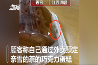 There are two live worms in the snow cake? The merchant said that it is difficult to determine the responsibility when the takeout leaves the shop for 3 hours.