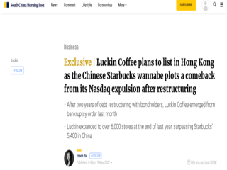 Luckin Coffee is considering listing in Hong Kong?! The official response said: continue to commit to the US stock market!