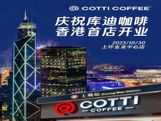 Cudy Hong Kong first store!