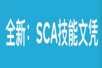 The SCA certificate is about to change, and the new certificate is more complex!?