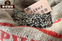 Introduction to the flavor characteristics of Indonesia Mantenin coffee bean producing area