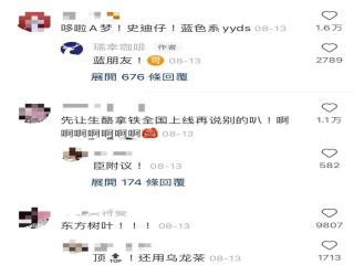 Lucky co-signed JOJO's wonderful adventure sea of stone overturned?! Netizen: I design it myself!