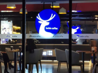Will it be a loss to join Ruixing in 2023? What are the conditions for Ruixing Cafe to join us?