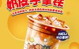 Is the taste clearly distinct? Ruixing Milk Skin Latte is sweet and bitter?!
